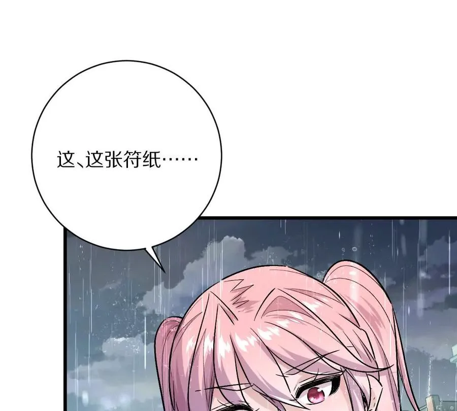 第148话：逃出的……？53