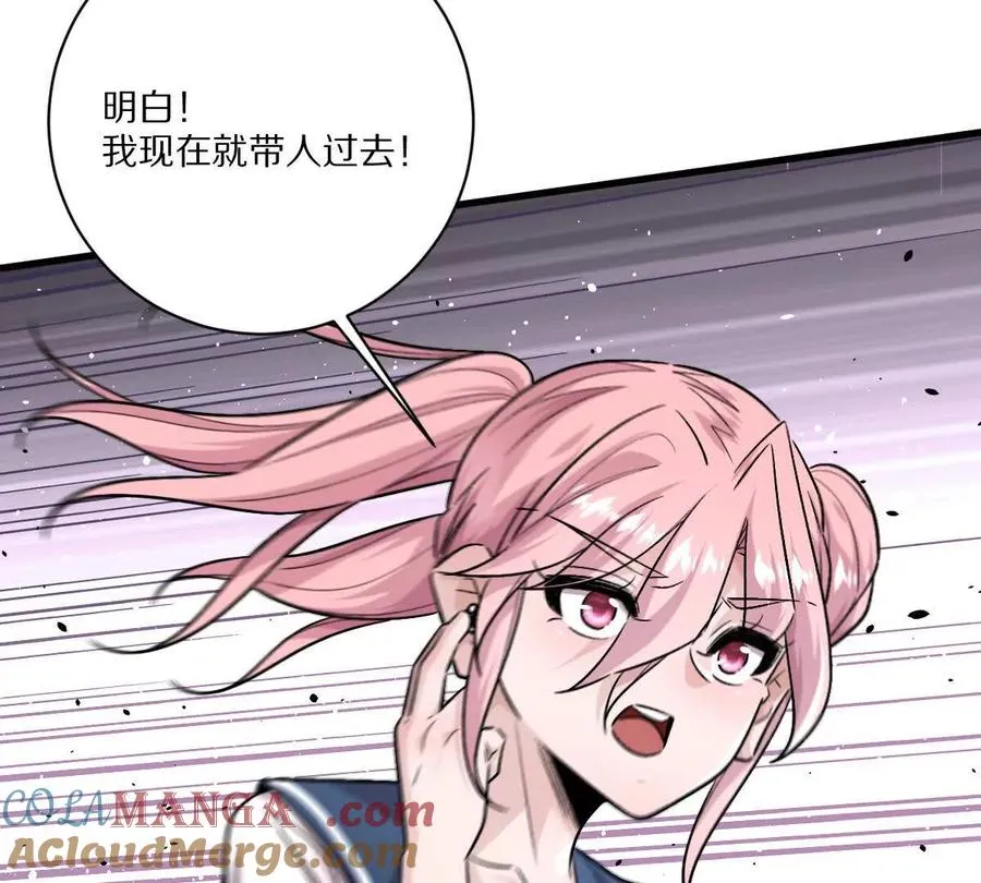 第149话：光明会的真正目标39