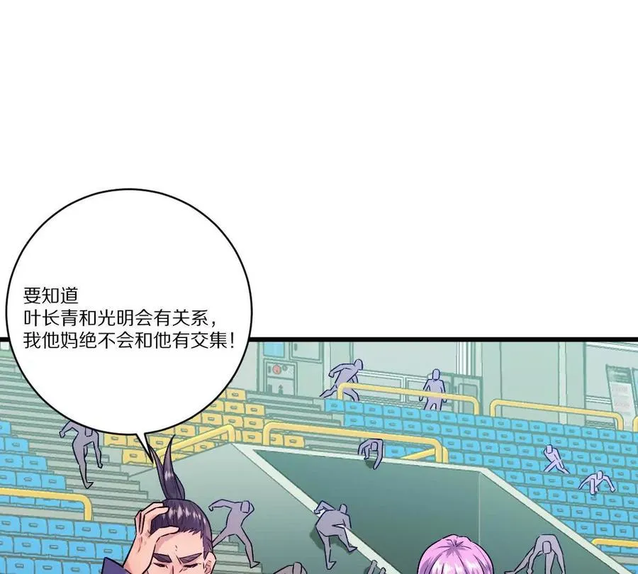 第146话：骚乱65