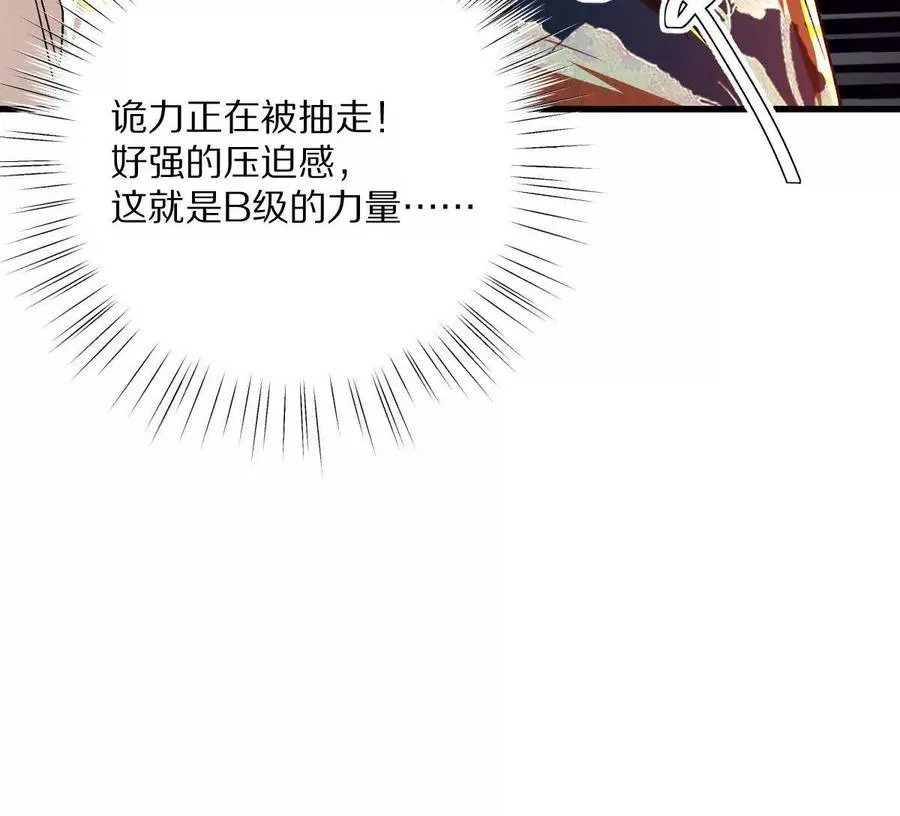 第143话：诡墟赤流41