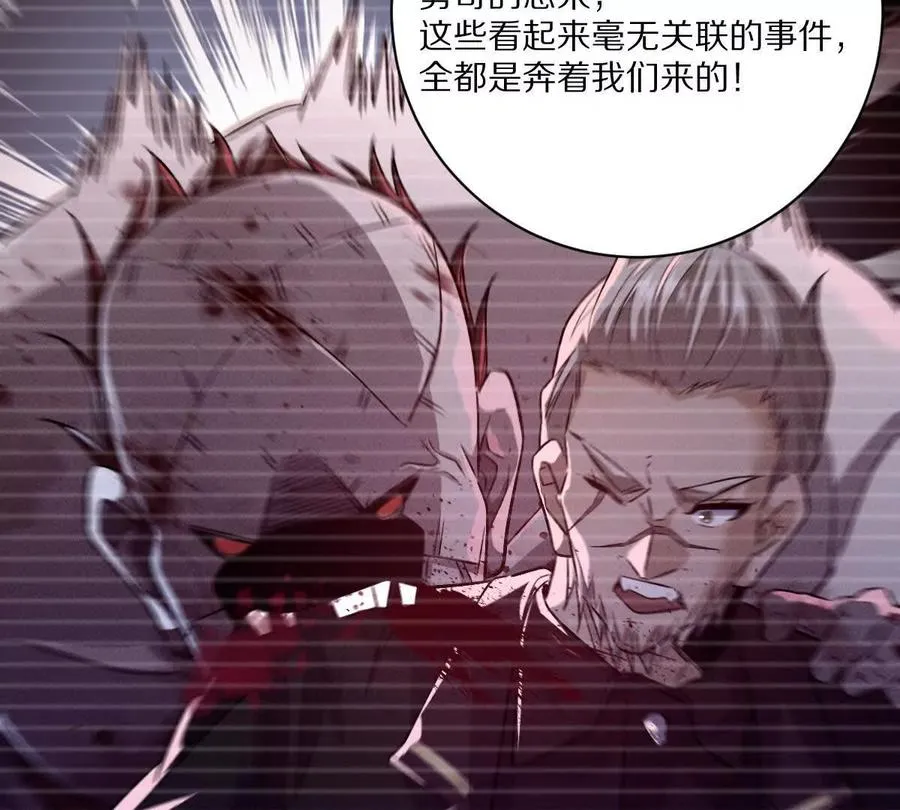 第149话：光明会的真正目标77