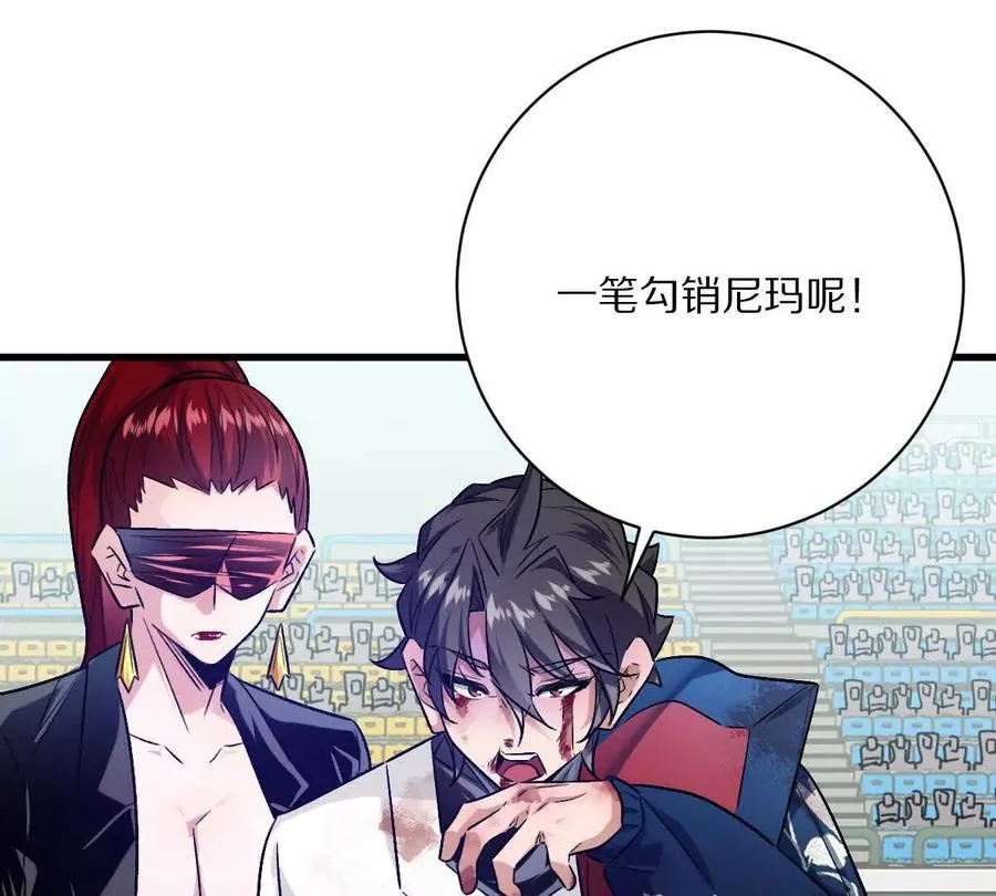 第144话：江澈的底牌94