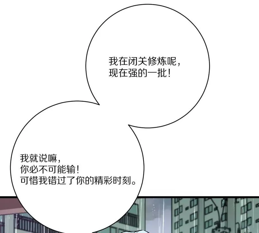第148话：逃出的……？20