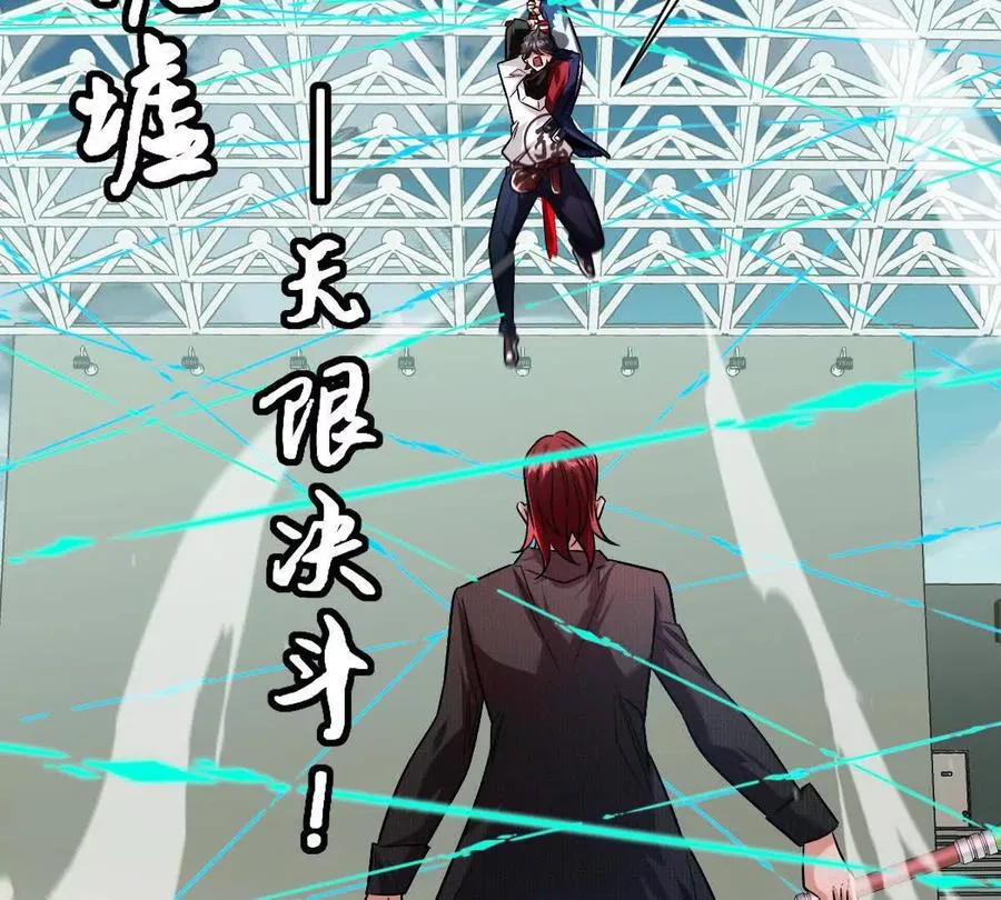 第144话：江澈的底牌35