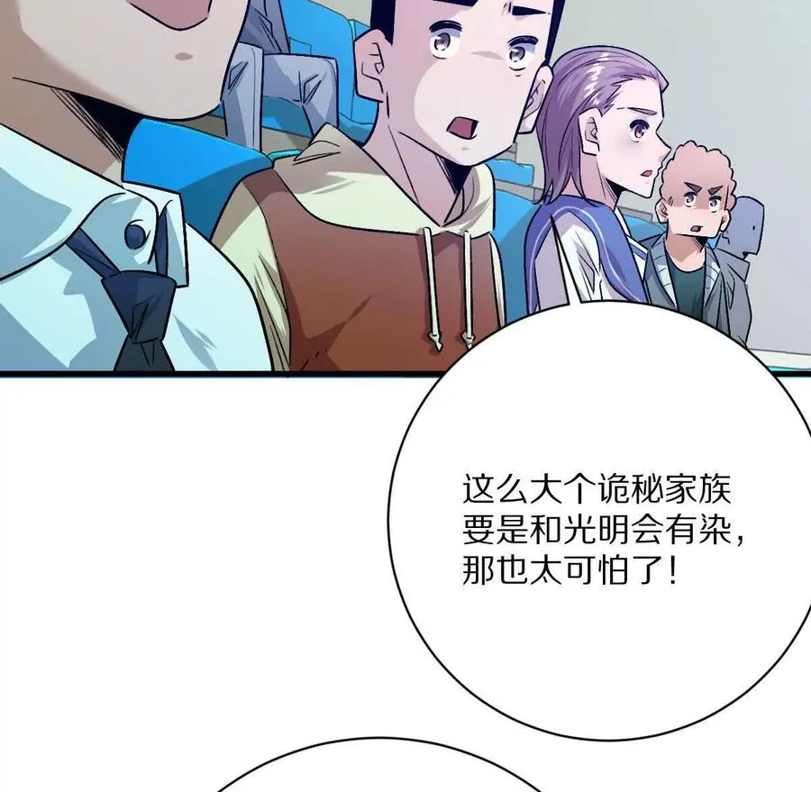 第144话：江澈的底牌89