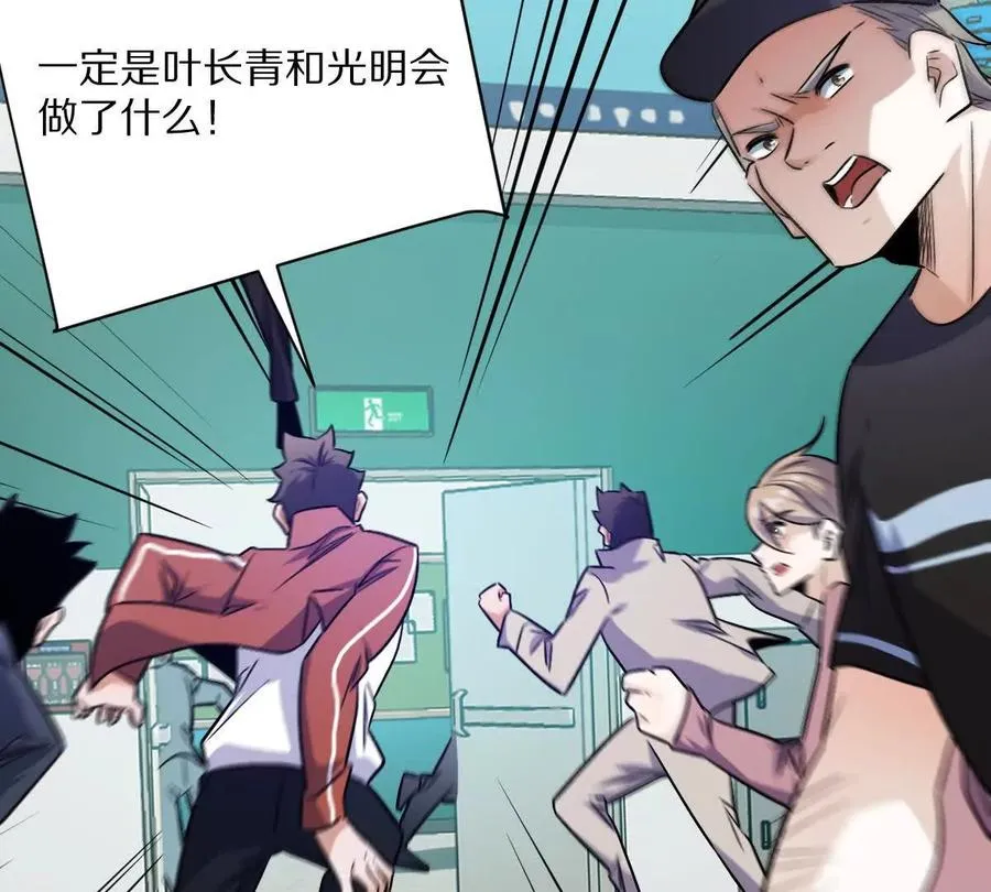 第146话：骚乱62
