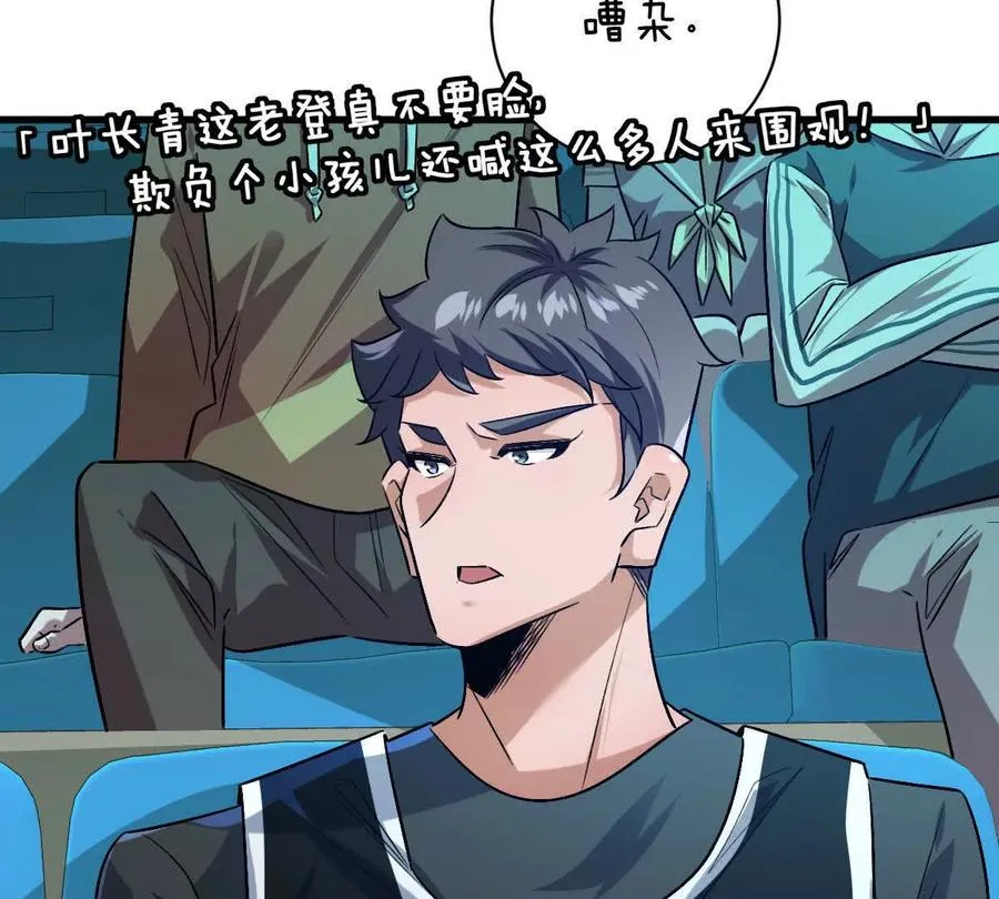 第140话：终战开始80