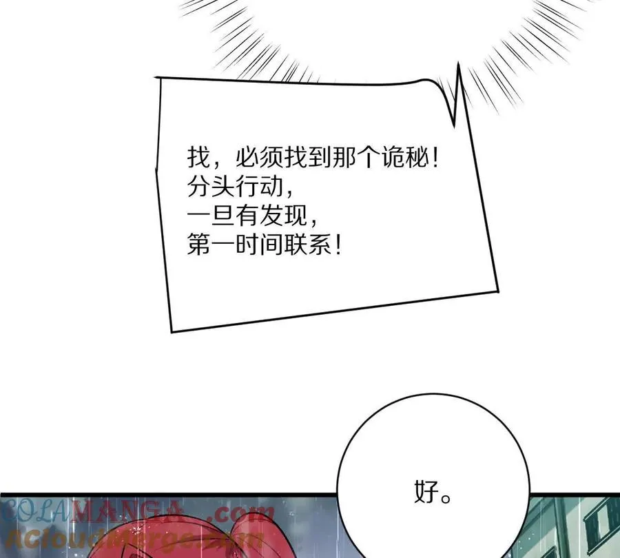第148话：逃出的……？63
