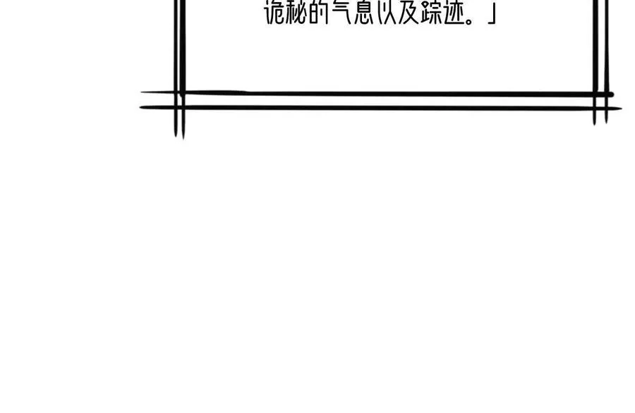 第143话：诡墟赤流25