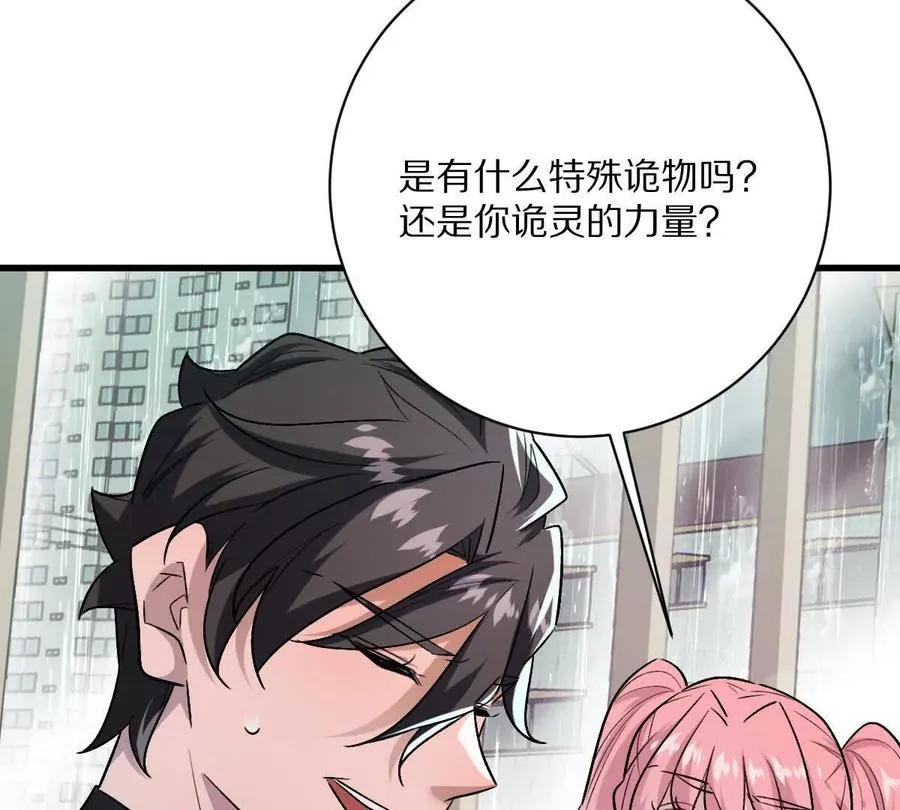 第147话：黑瘟疫23