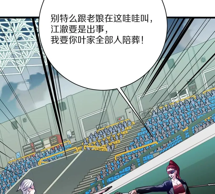 第143话：诡墟赤流67