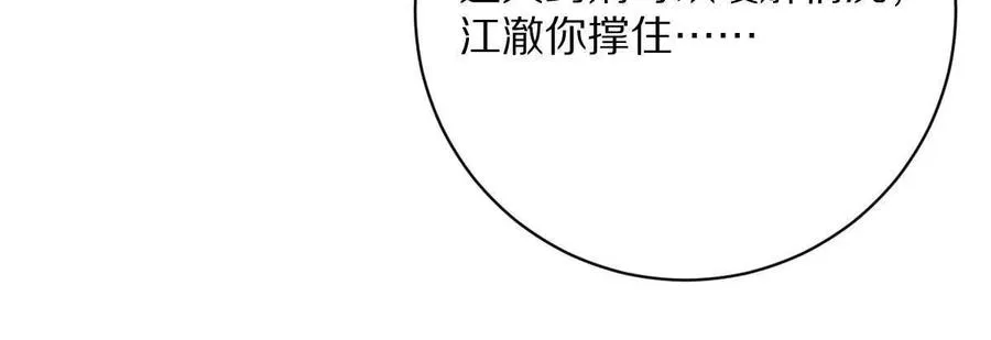 第144话：江澈的底牌70