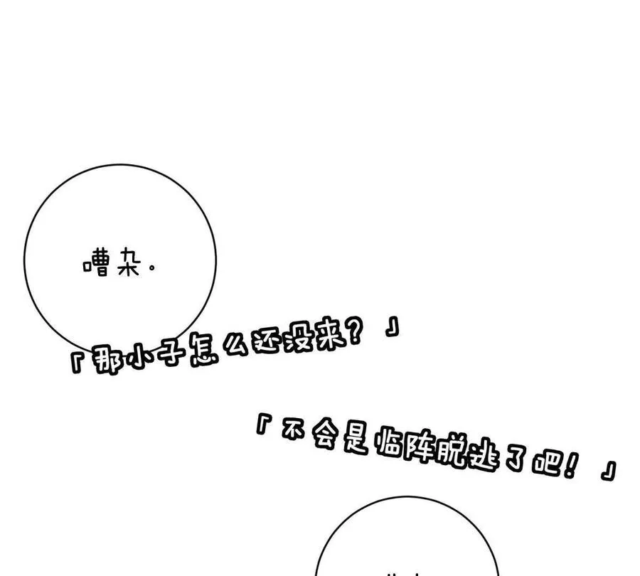 第140话：终战开始79