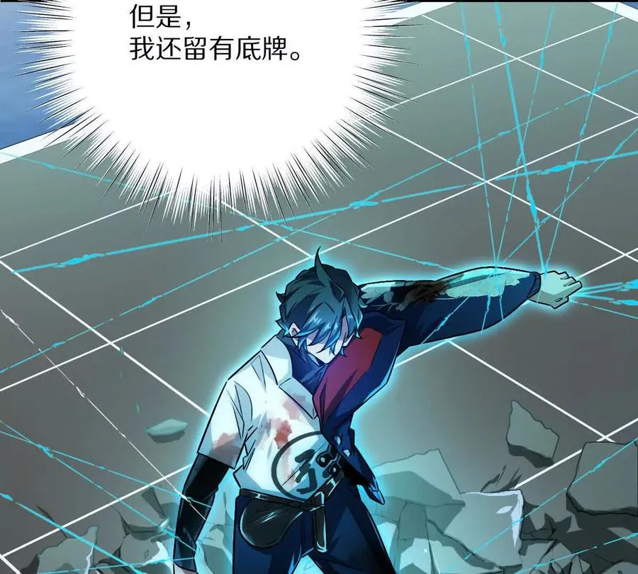 第144话：江澈的底牌31