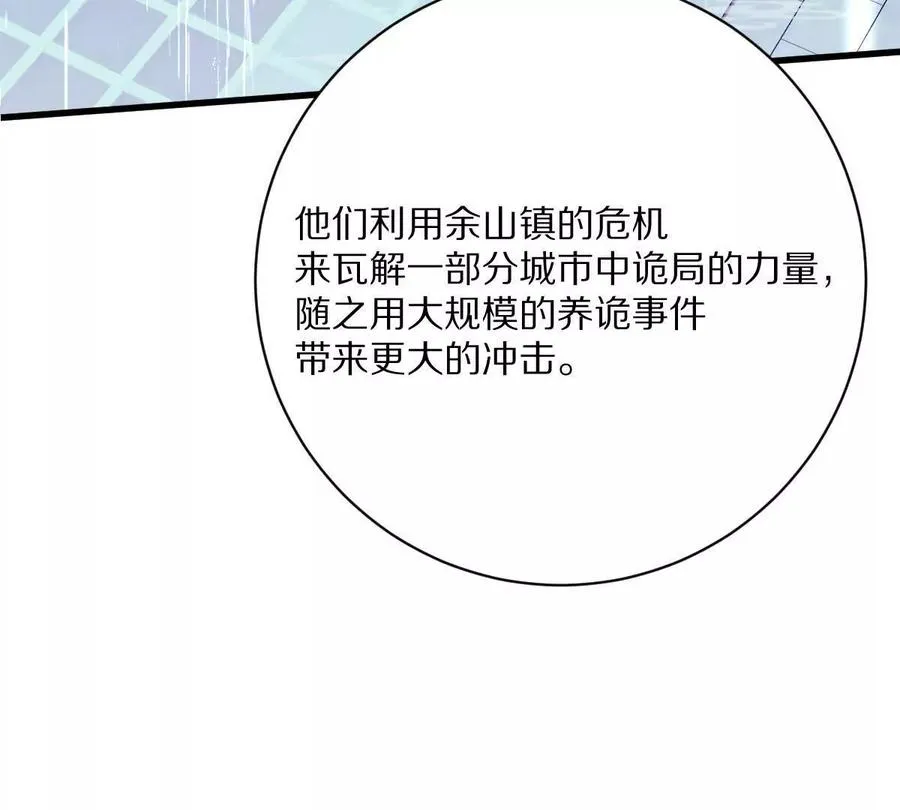 第149话：光明会的真正目标64
