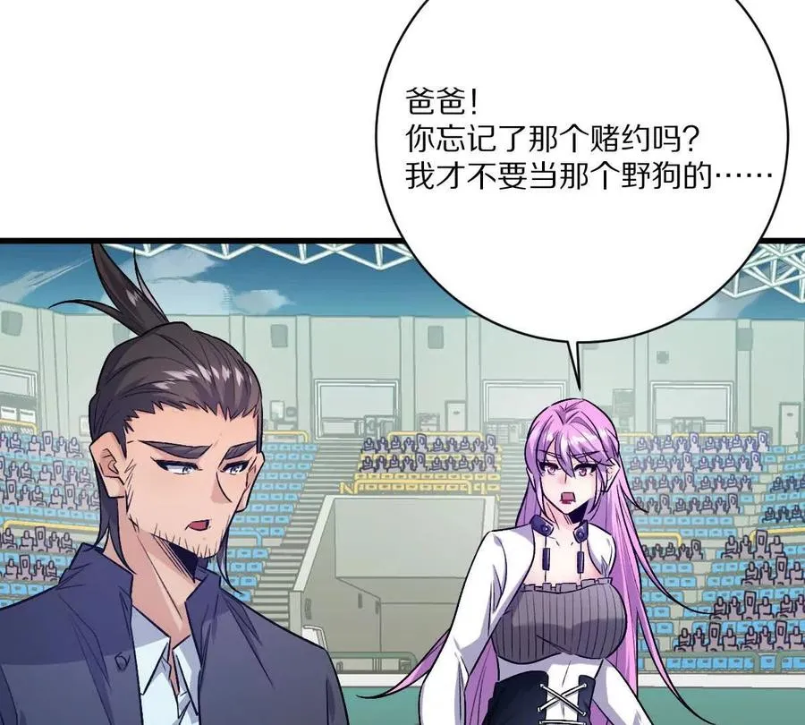 第144话：江澈的底牌79