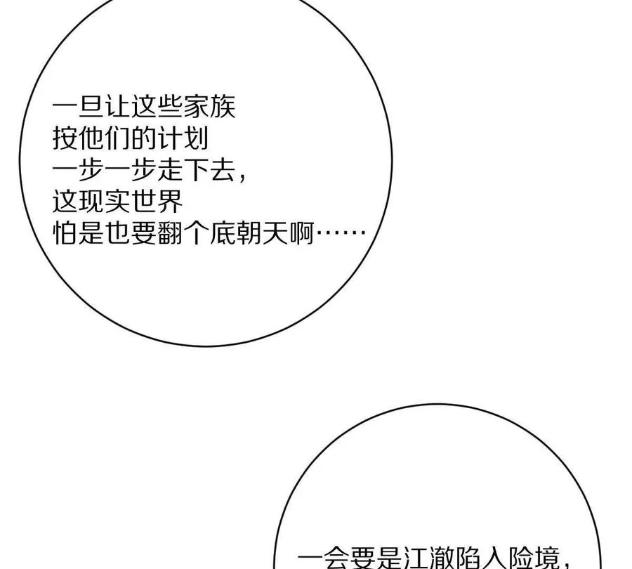 第140话：终战开始74