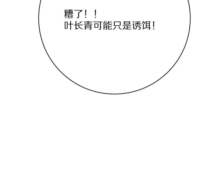 第147话：黑瘟疫79