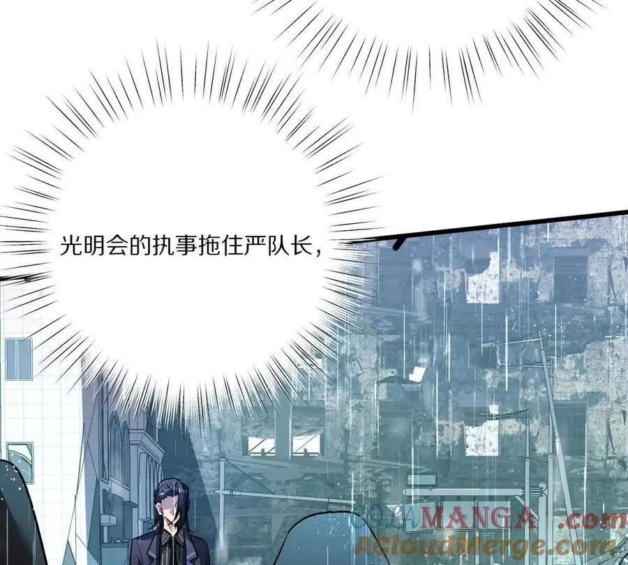 第149话：光明会的真正目标27