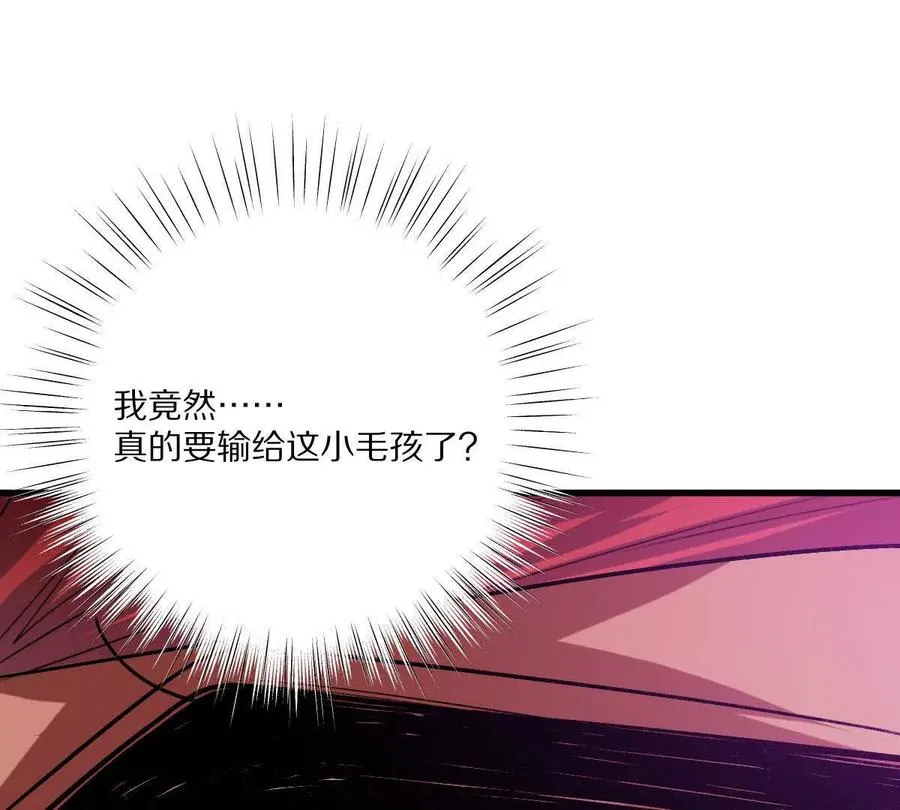 第144话：江澈的底牌43