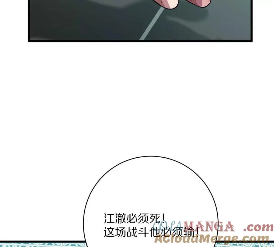 第144话：江澈的底牌72