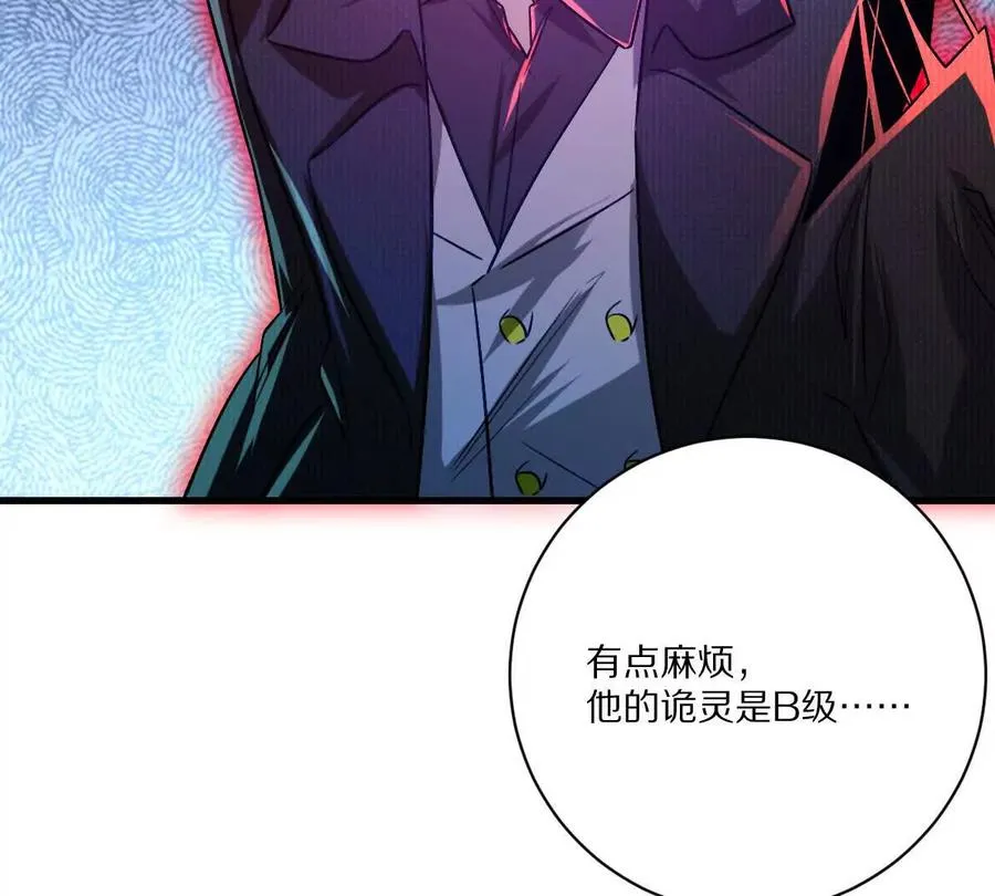 第143话：诡墟赤流20