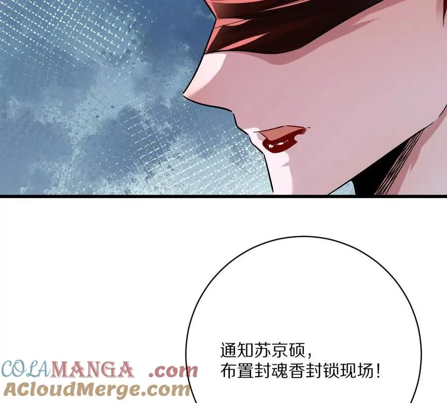 第143话：诡墟赤流27