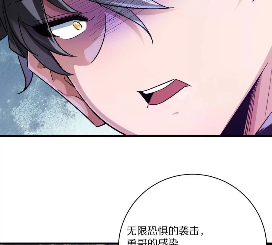 第149话：光明会的真正目标76