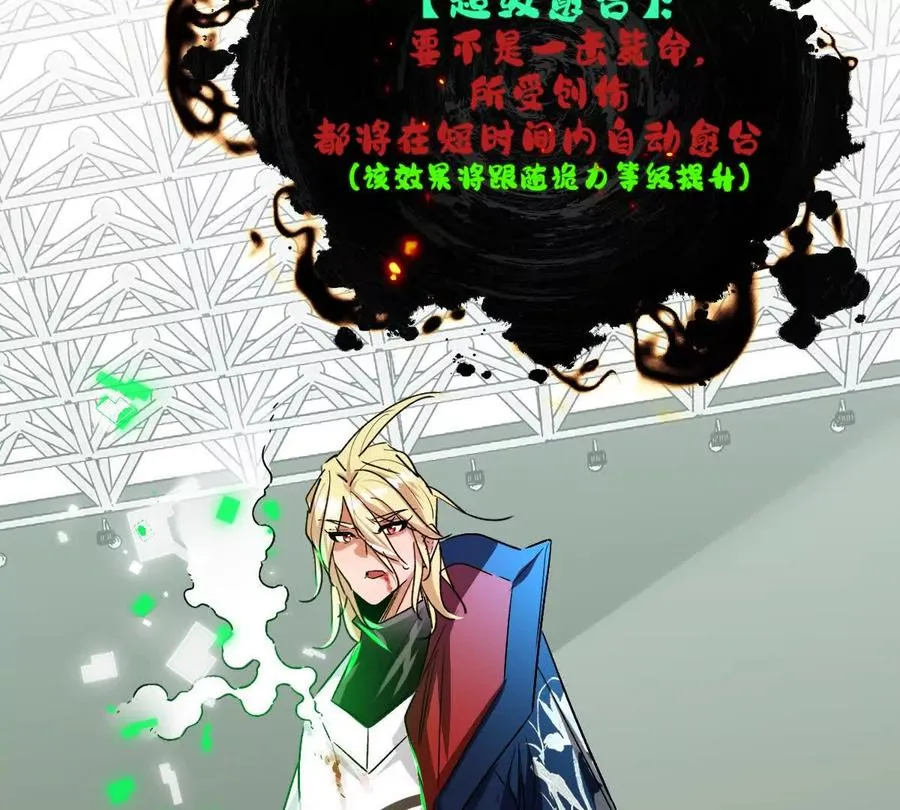 第142话：自杀式进攻82