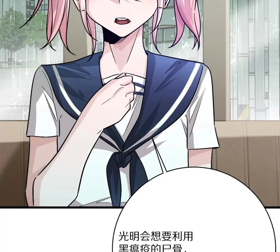 第147话：黑瘟疫47
