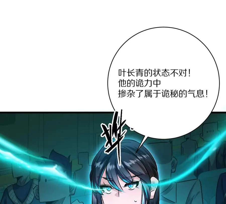 第143话：诡墟赤流23
