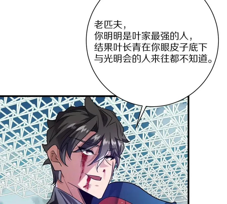 第145话：好兄弟一辈子66
