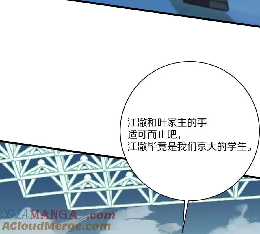 第143话：诡墟赤流75