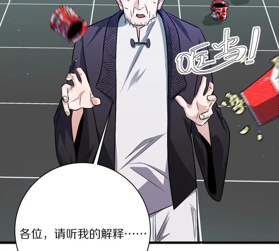 第146话：骚乱44