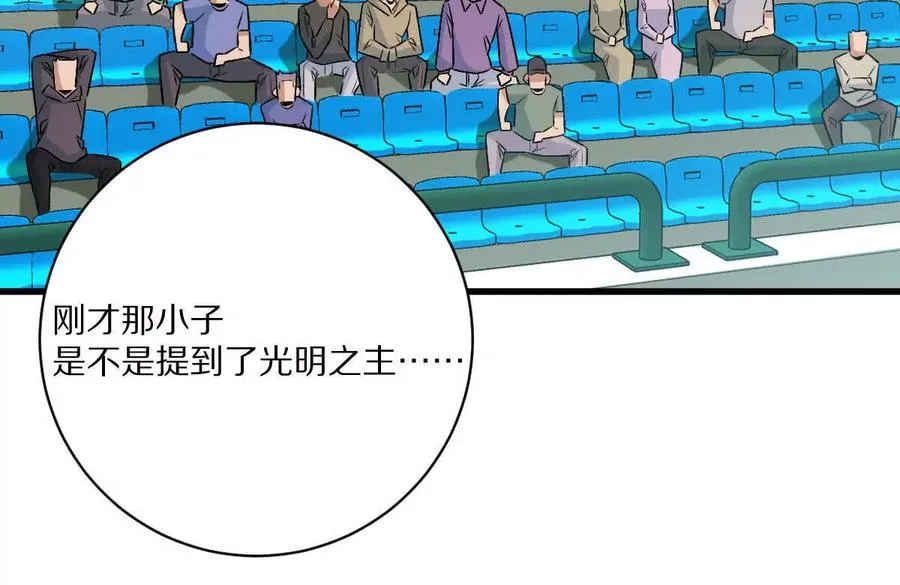 第144话：江澈的底牌87