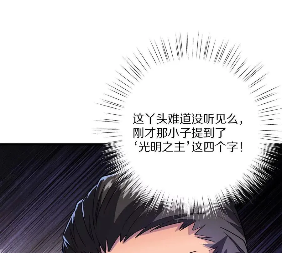 第144话：江澈的底牌82