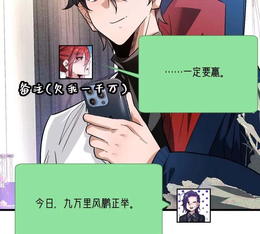 第140话：终战开始43