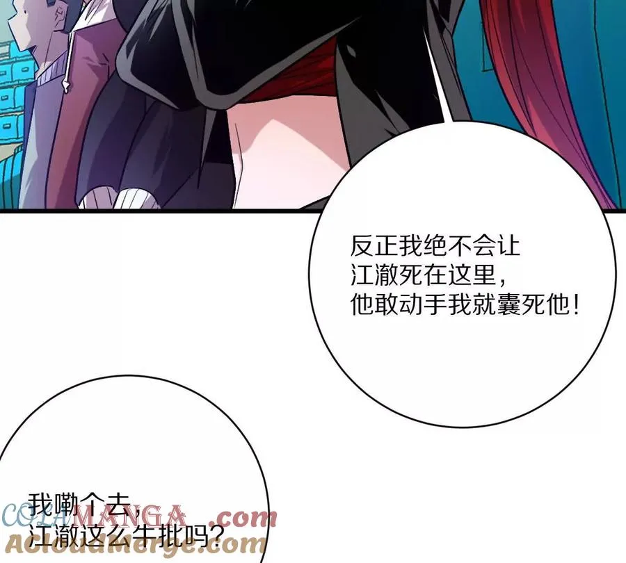 第143话：诡墟赤流15