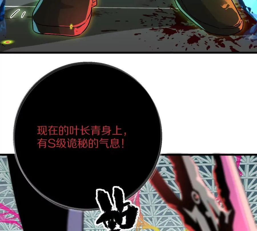 第146话：骚乱82