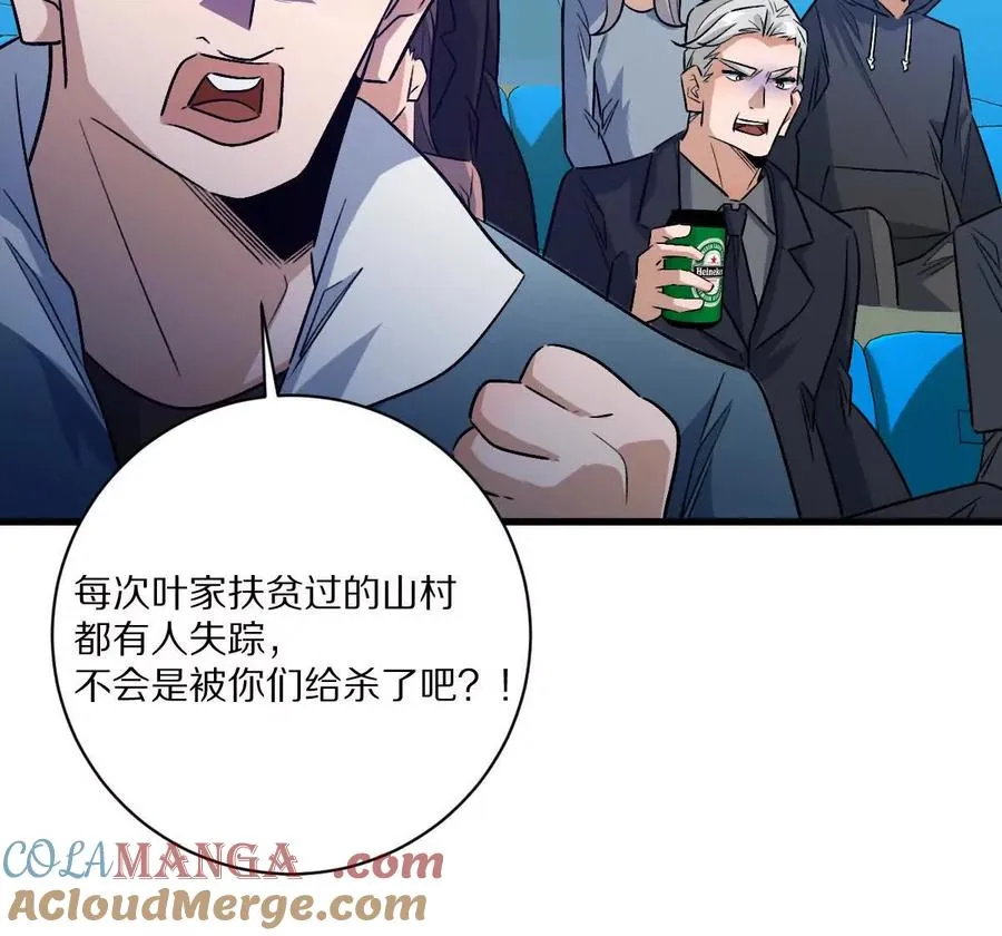 第146话：骚乱42