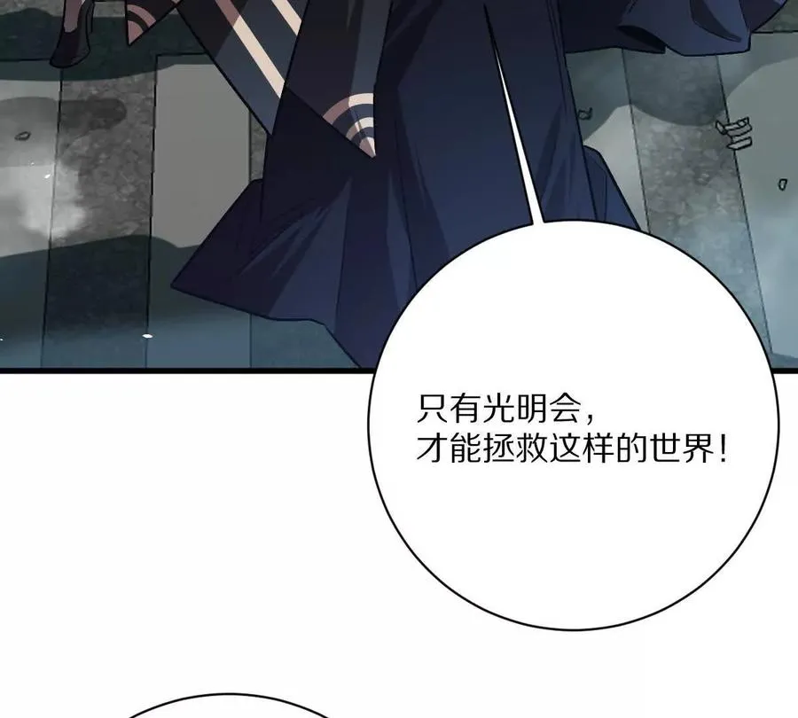 第146话：骚乱25