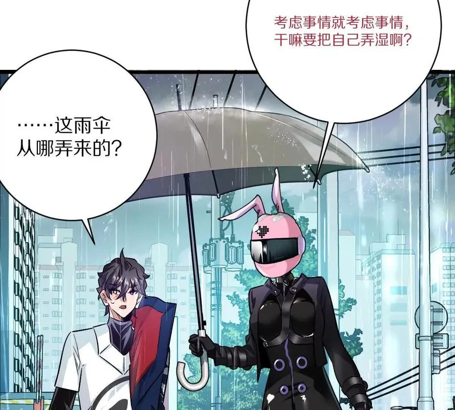 第149话：光明会的真正目标55