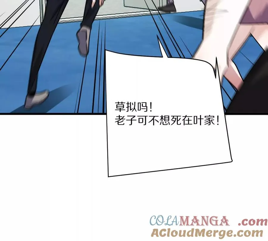 第146话：骚乱63
