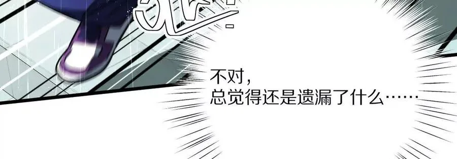 第149话：光明会的真正目标26