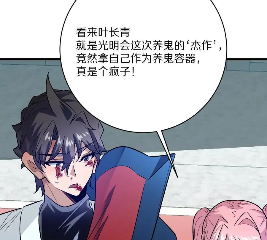 第147话：黑瘟疫10