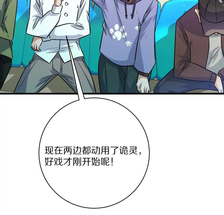 第143话：诡墟赤流17