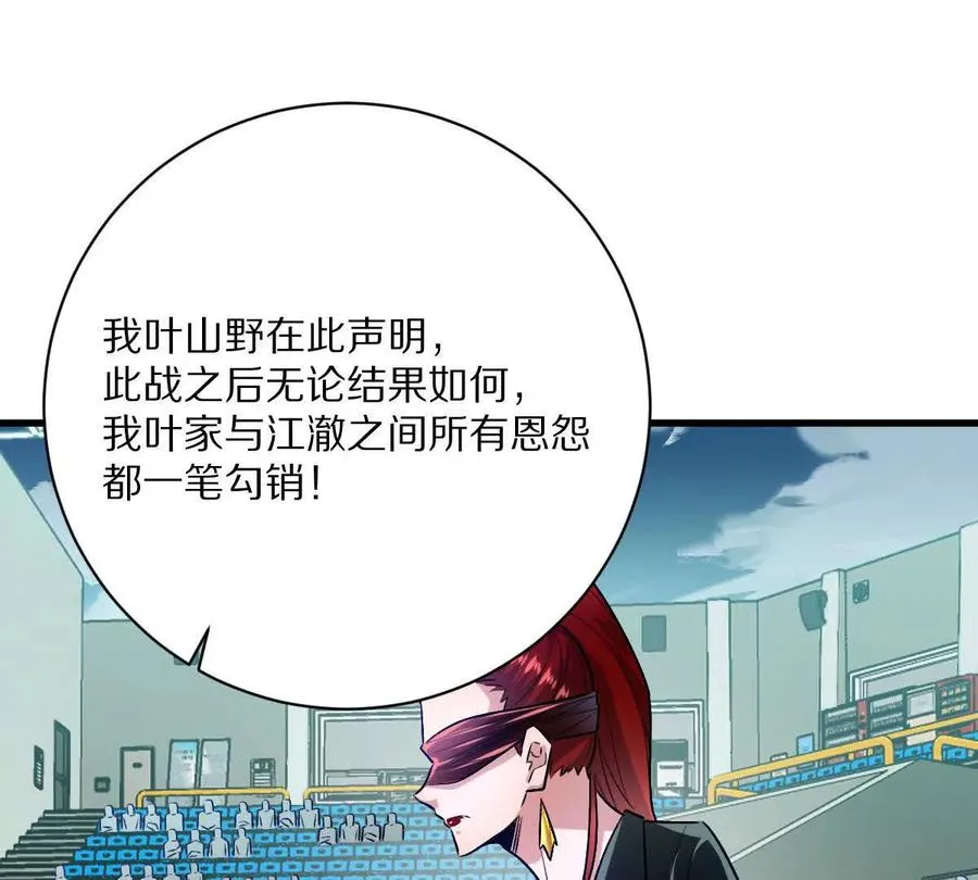 第141话：生死状43