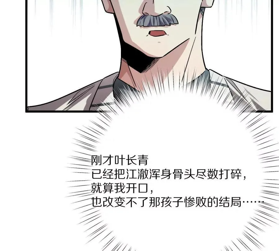 第143话：诡墟赤流86