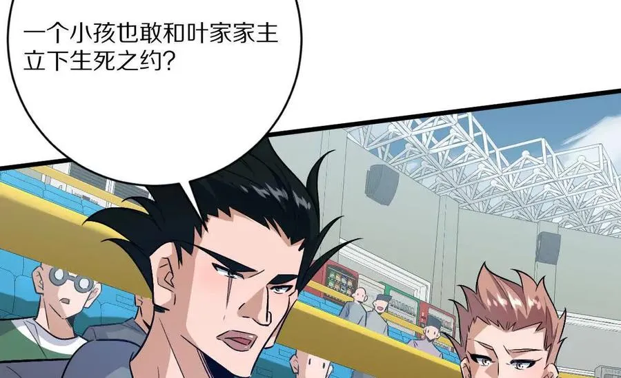 第140话：终战开始65