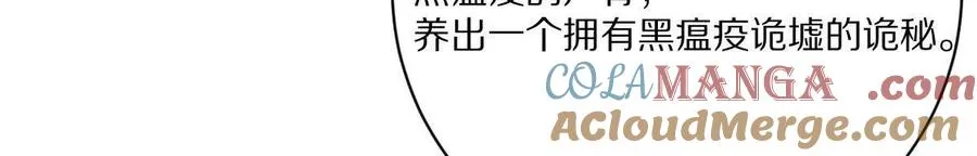 第147话：黑瘟疫48